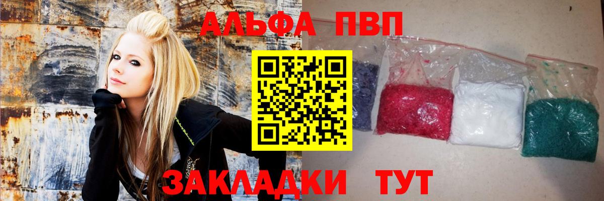 наркота  А ПВП кристаллы  Вход с VPN  Усть-Кут  Alfa_PVP VHQ  А ПВП СК КРИС 