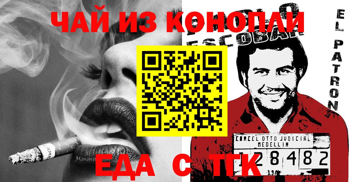 Усть-Кут  Печенье с ТГК марихуана  Вход с VPN 