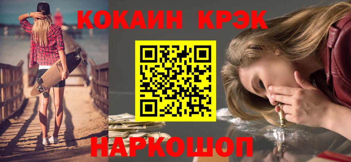 Cocaine 97%  Вход с VPN  COCAIN  Усть-Кут 