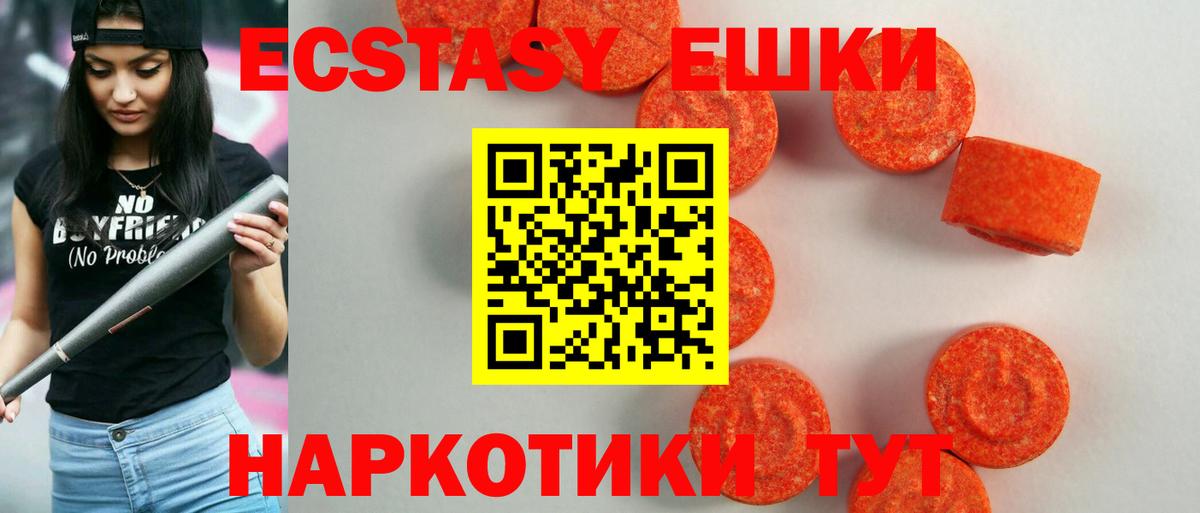 Экстази 300 mg Усть-Кут