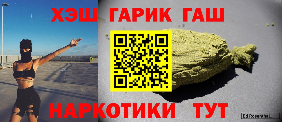 Гашиш  Вход с VPN  Усть-Кут  Гашиш hashish 
