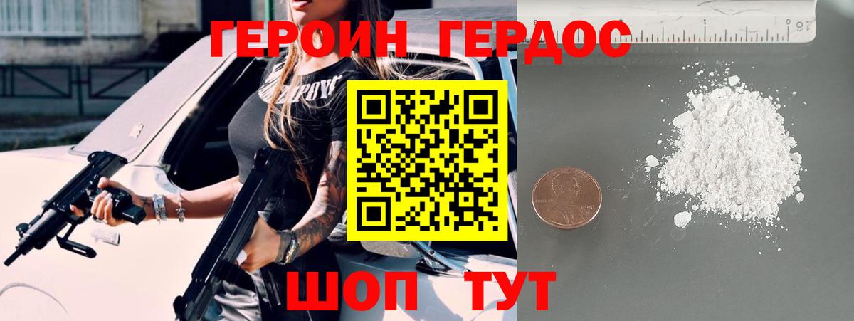 ГЕРОИН VHQ  Героин  Усть-Кут  Вход с VPN 