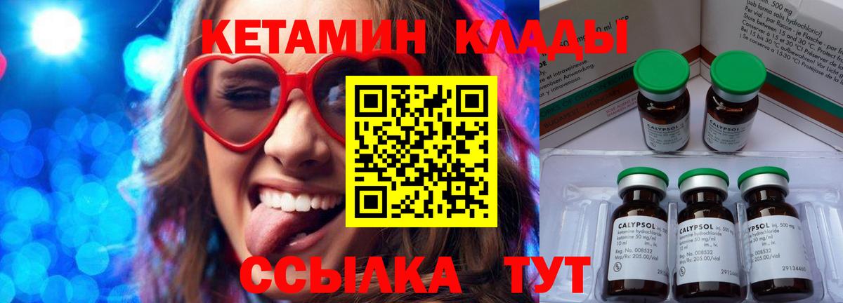 Усть-Кут  Кетамин ketamine  Вход с VPN 