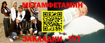 первитин Бугуруслан