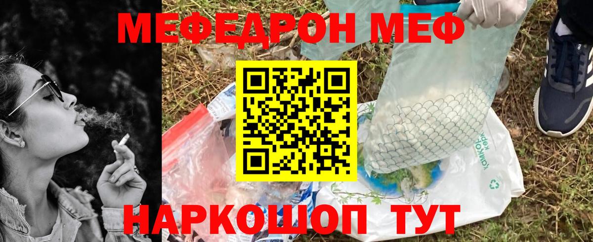 Меф  МЕФ VHQ  Усть-Кут  МЯУ-МЯУ  Вход с VPN    ТОР  Меф мука 