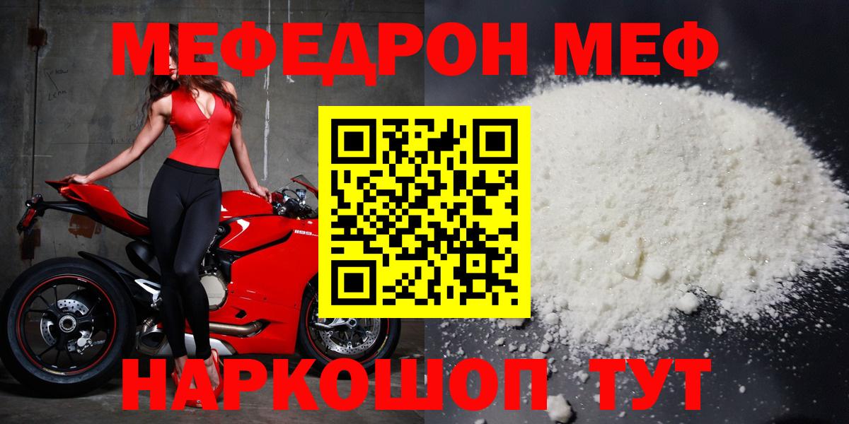МЕФ мука Усть-Кут