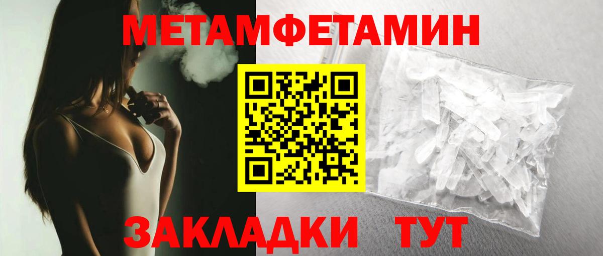 Усть-Кут  МЕТАМФЕТАМИН винт  Вход с VPN 