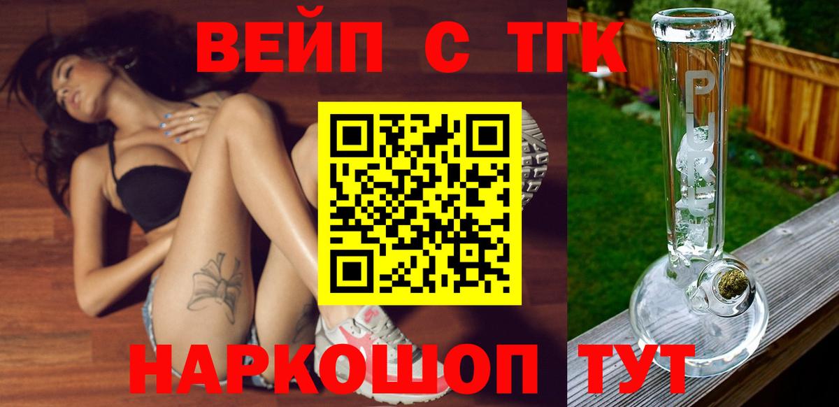 Усть-Кут  ТГК гашишное масло  цена   Вход с VPN 
